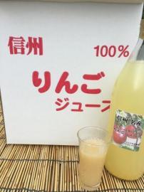 【送料無料】長野県産りんご100% ストレートすりおろしりんごジュース 1L×3本入/箱